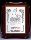 큐빅 나무상패 1P